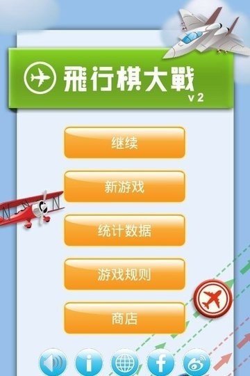 飛行棋大作戰(zhàn)無限內(nèi)購版