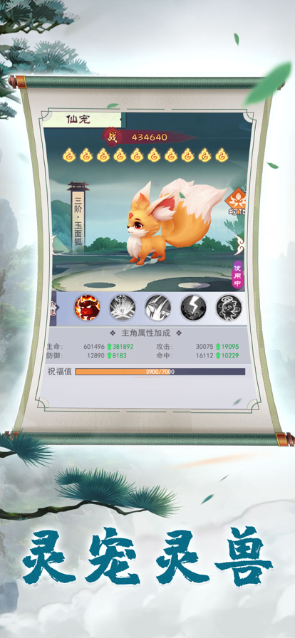 仙靈新夢幻