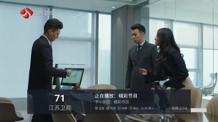 熱火電視