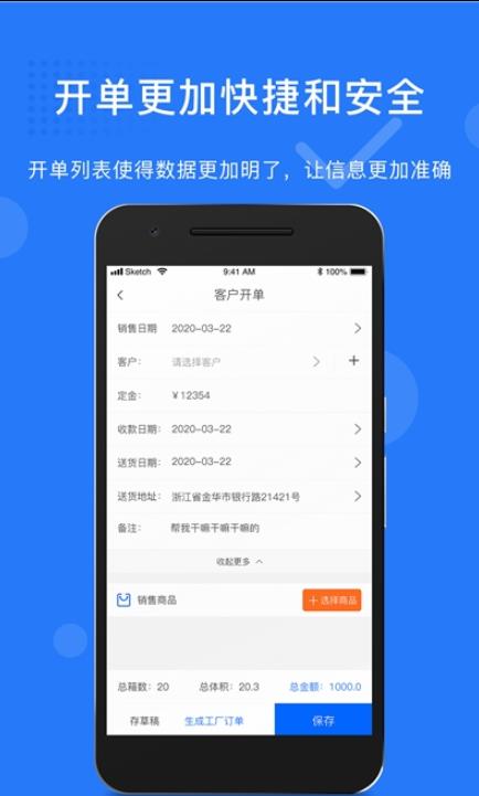 義烏秒商