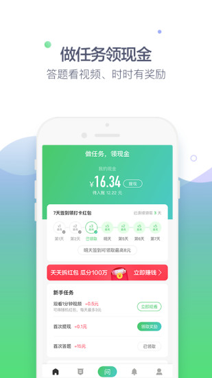 百度知道2021最新版