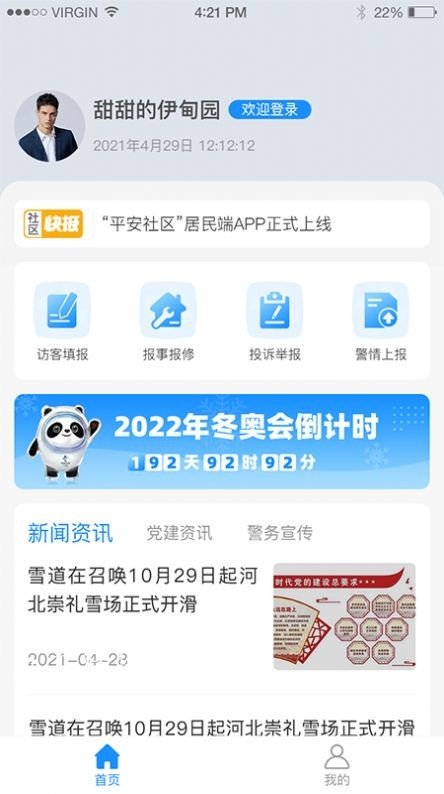 點都社區