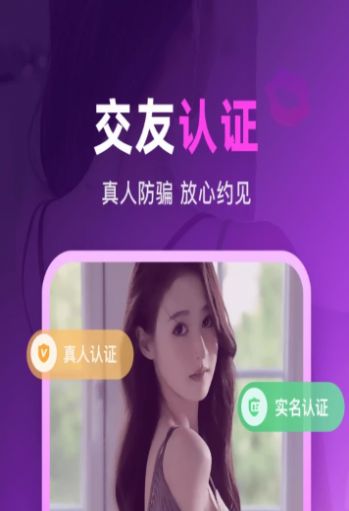 百樂優(yōu)交友