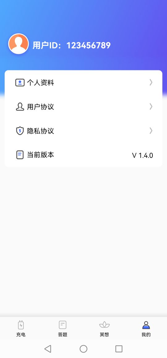 雙魚充電