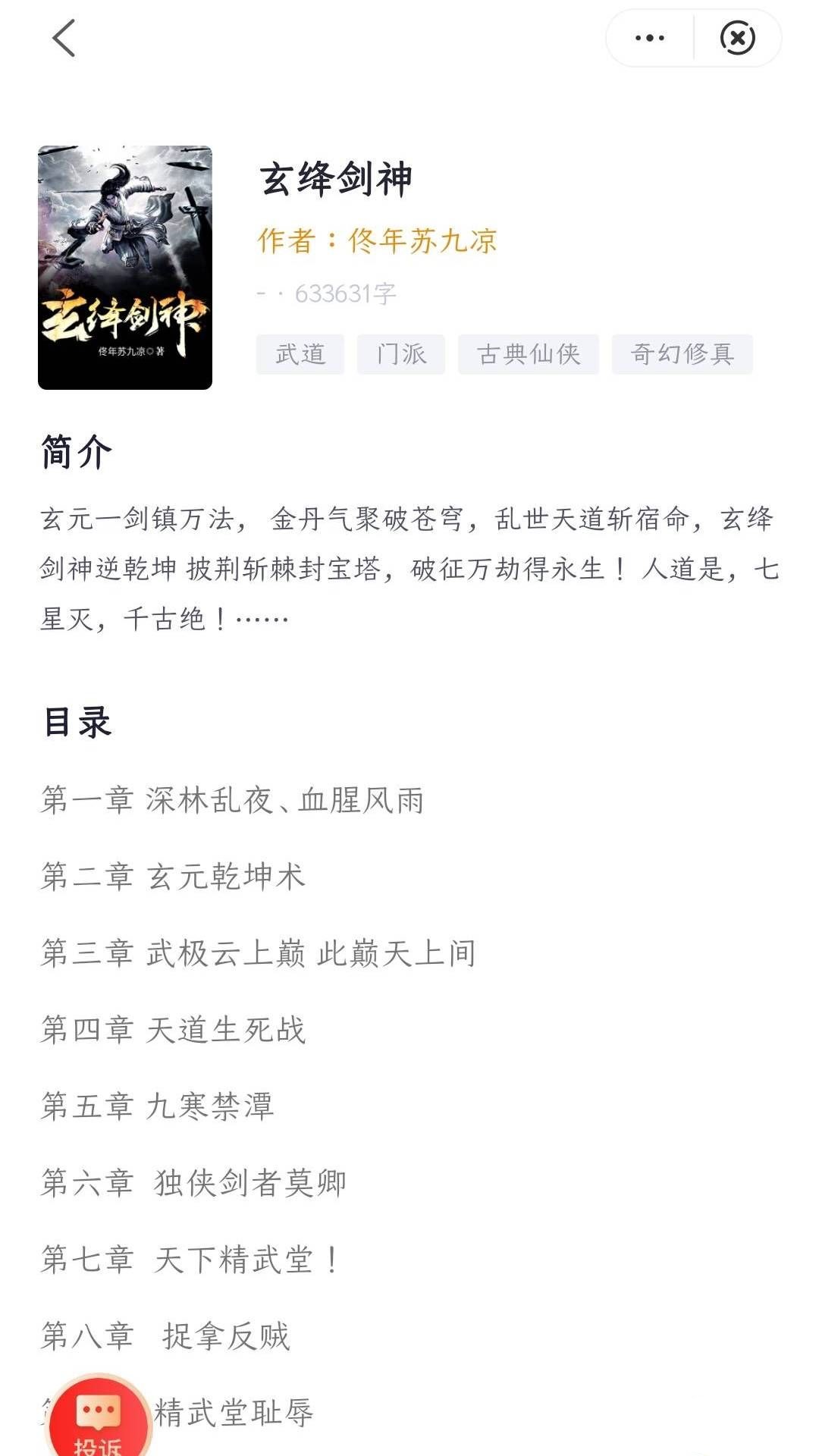 雨疏閱讀