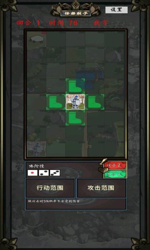 怪獸骰子