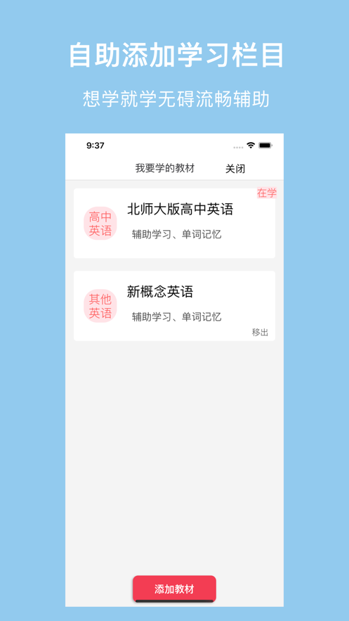 伴學(xué)書(shū)包