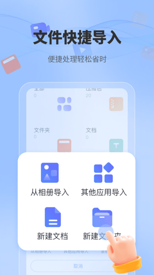 一鍵解壓文件