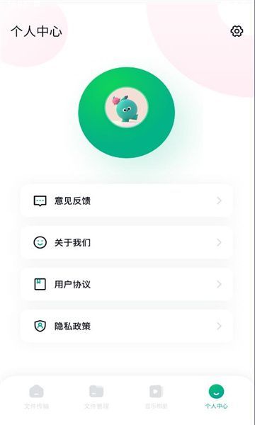 飛鴿傳輸助手
