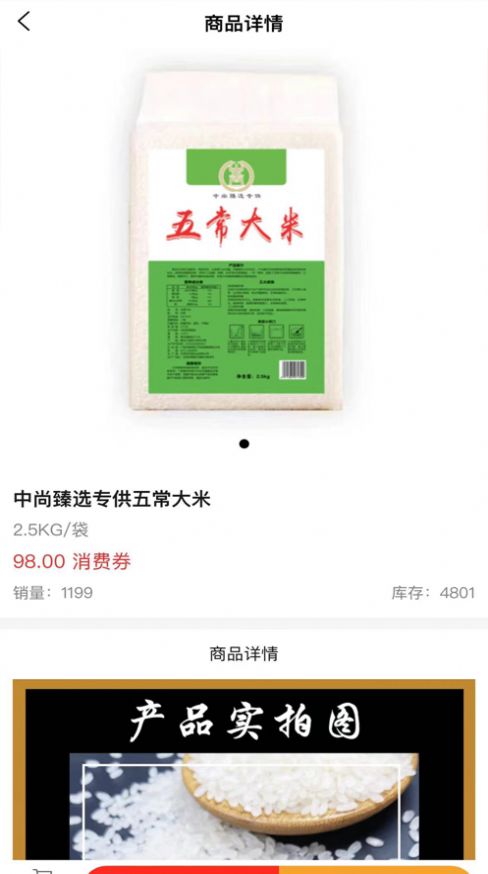 中尚臻選