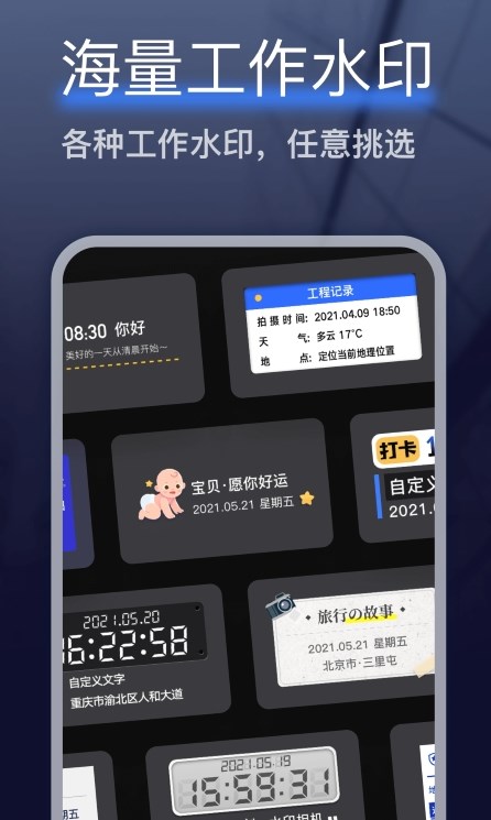 編輯水印打卡相機