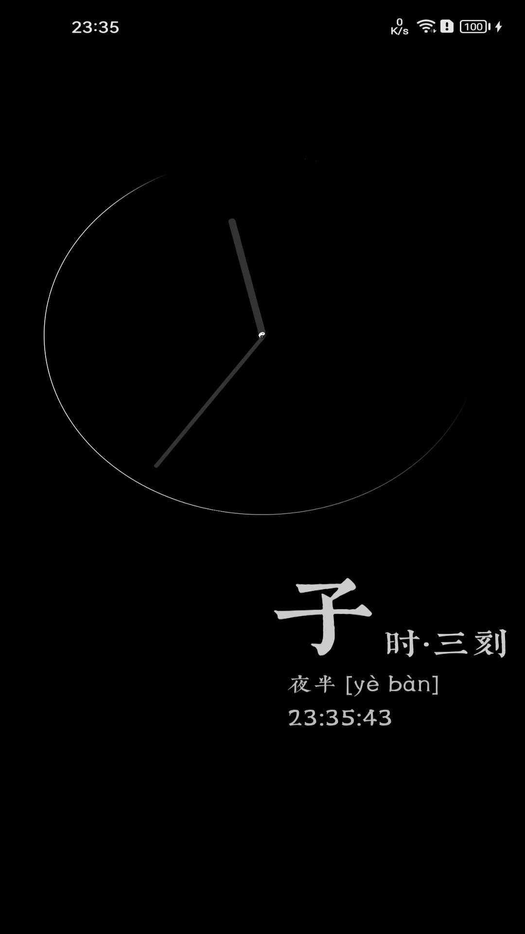 橙子時鐘