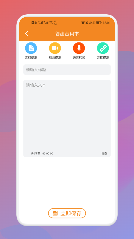 全能AI提詞器