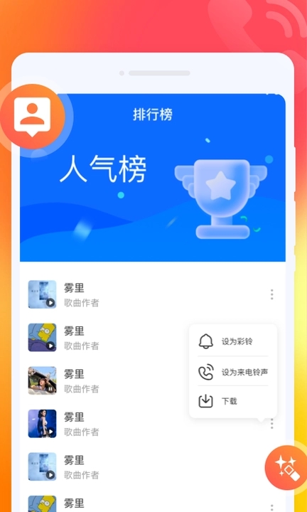 來電有賺