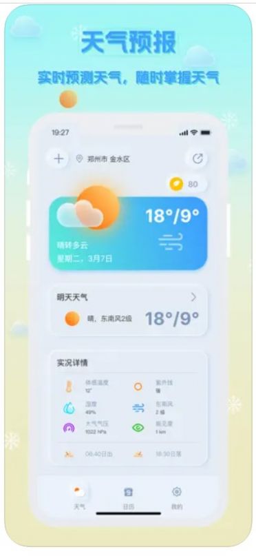 浪浪實(shí)時(shí)當(dāng)?shù)靥鞖? /><span id=