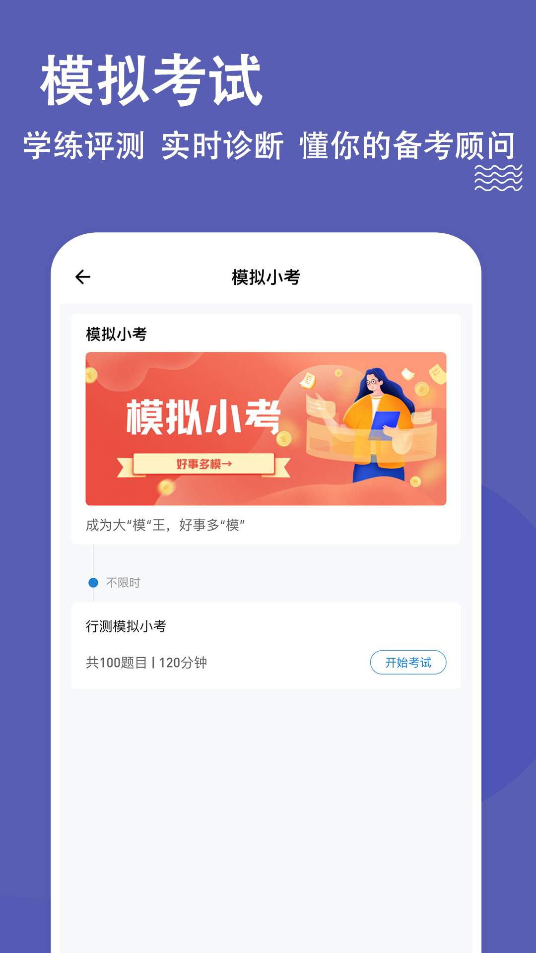 輔警練題狗