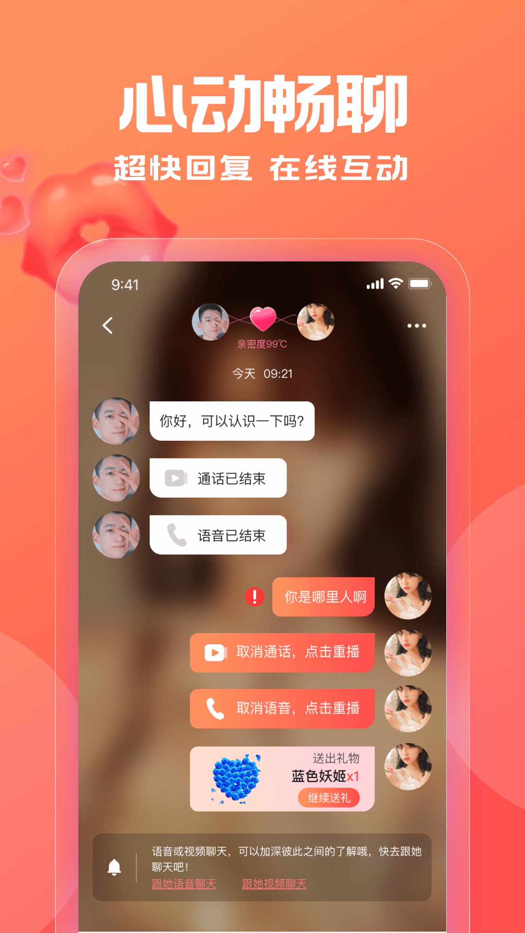暖伴交友