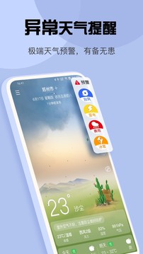 紅包天氣