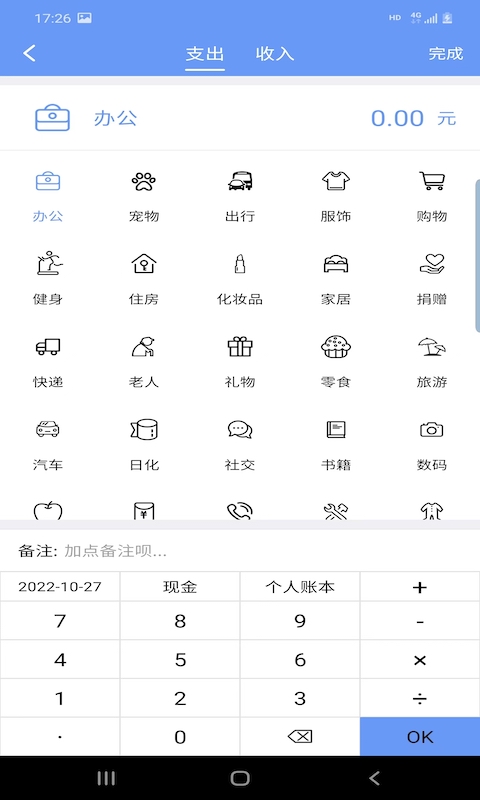 財(cái)源記賬