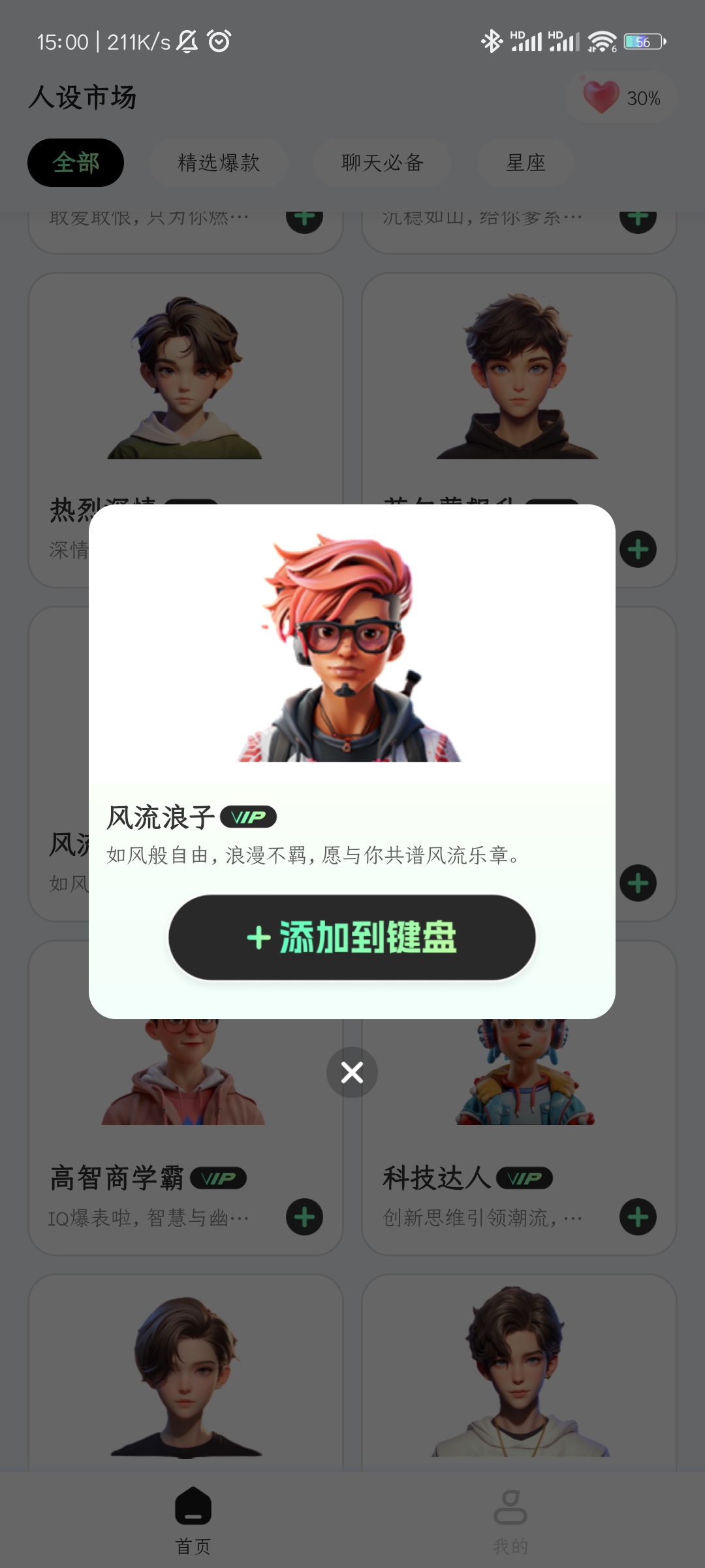 甜瓜輸入法2024最新版