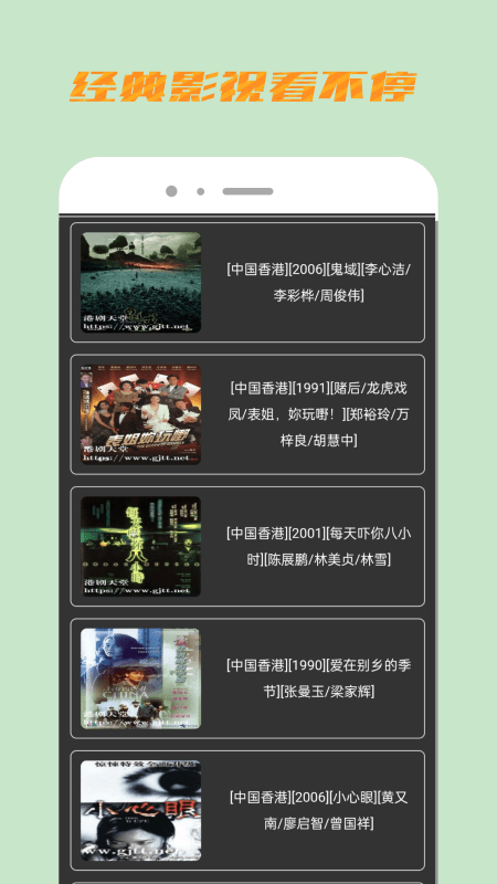 八一追劇神器