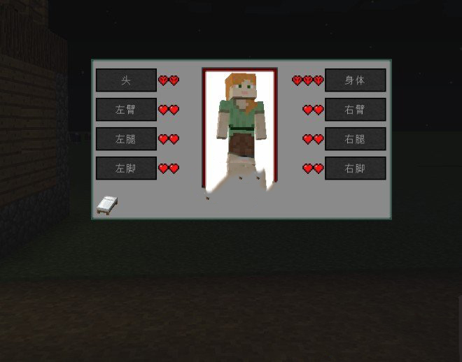 《我的世界》1.16.5寫實受傷機制MOD