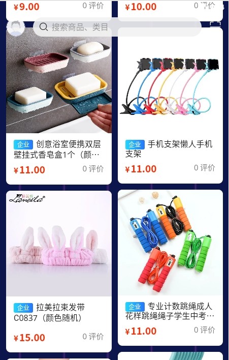 中商云供