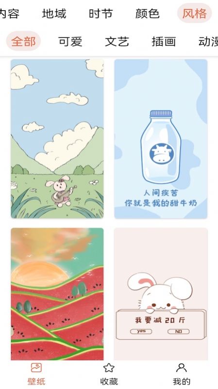 壁紙主題大師