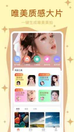 美顏?zhàn)耘纳衿? /><span id=