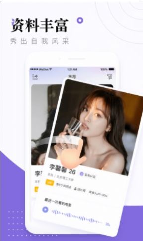 糖唄視頻約會
