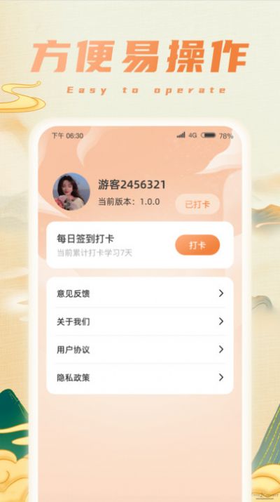 財星成語