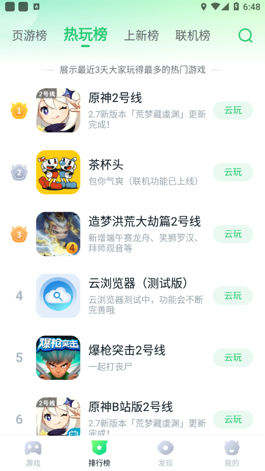 870游戲免費版