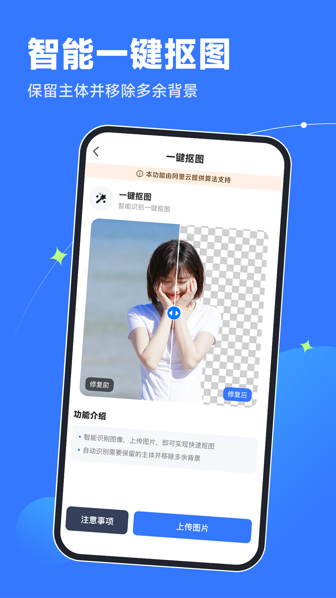 老舊照片修復(fù)器