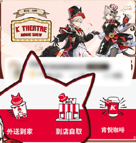 《原神》2024肯德基聯(lián)動(dòng)套餐活動(dòng)一覽