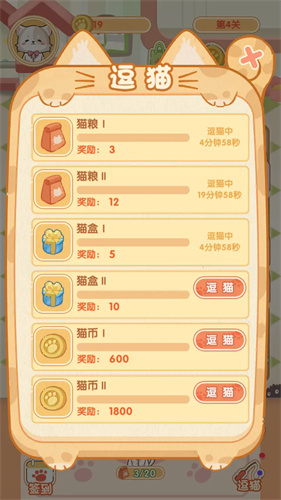 喵喵戰(zhàn)線