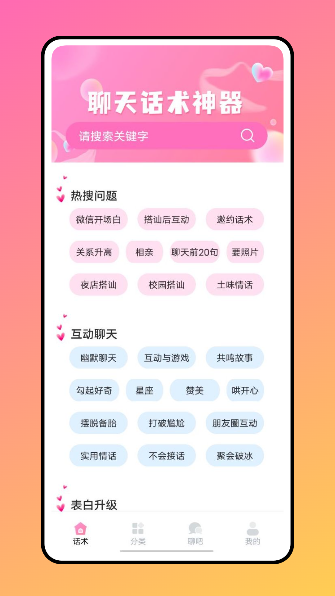 聊天助手鴨