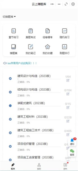 蹲題庫二建