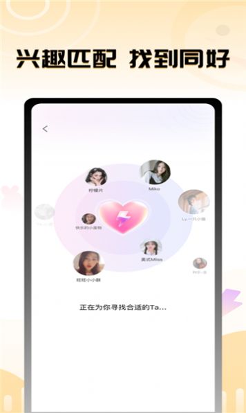 茄子語音