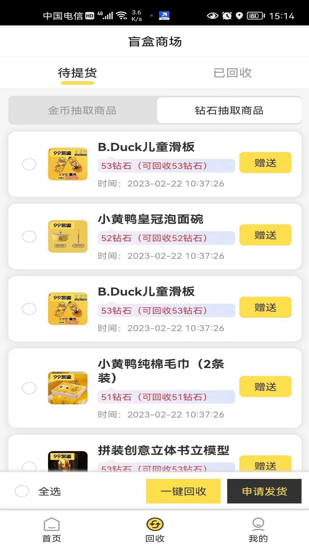 98盲盒