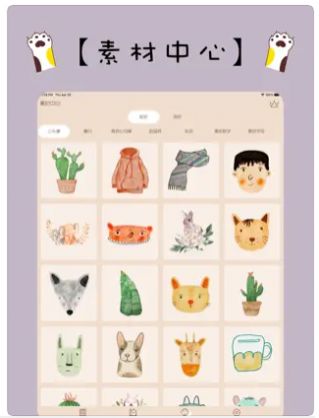 喵嗚手帳