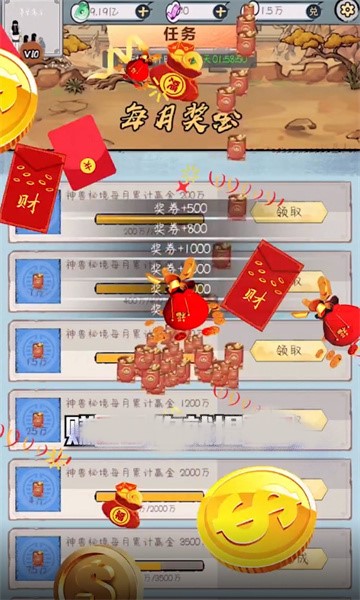 陰陽冕紅包版