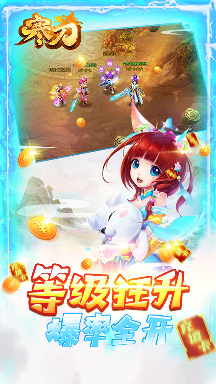 寒刀 果盤版