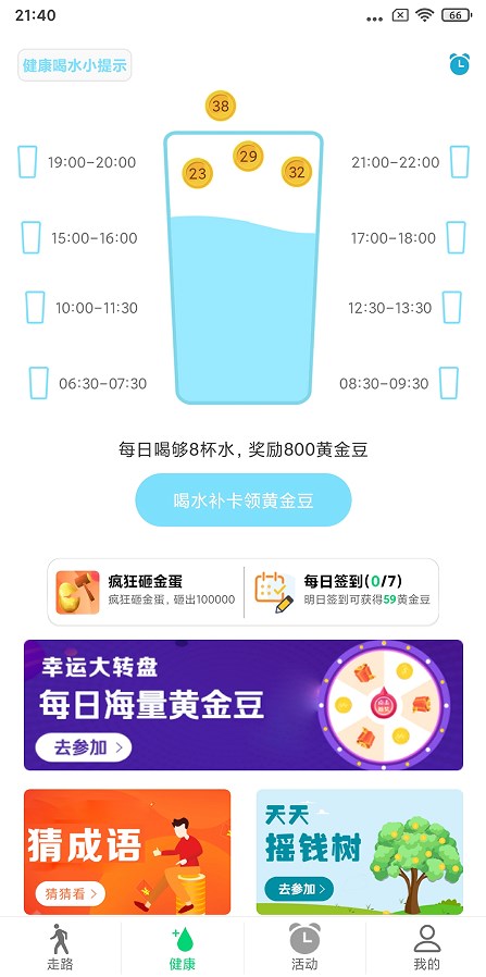 百萬走