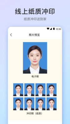 證件照極速版