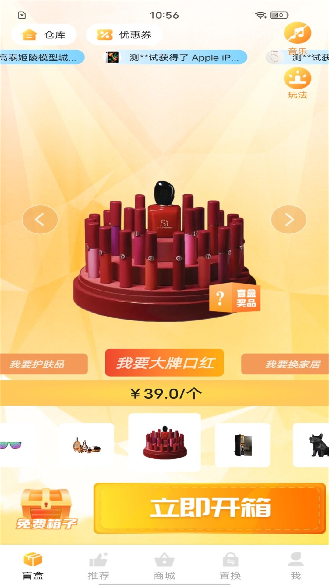 嗨開箱