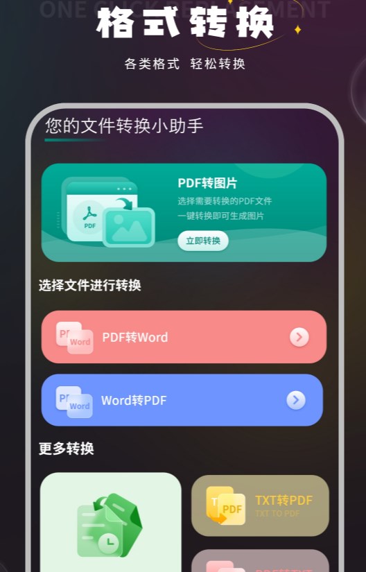 語音筆記本