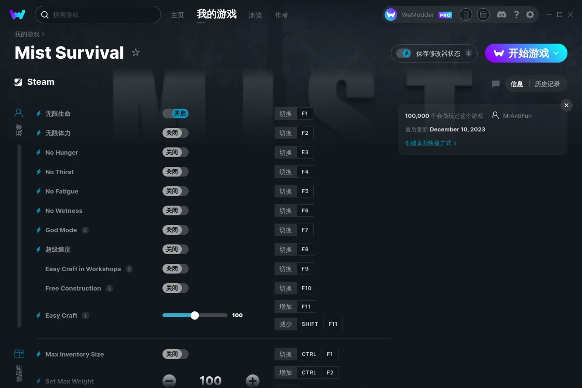 《迷霧生存》v2023.12.10十九項修改器[MrAntiFun]