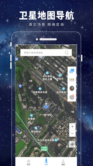 3D衛(wèi)星全景地圖