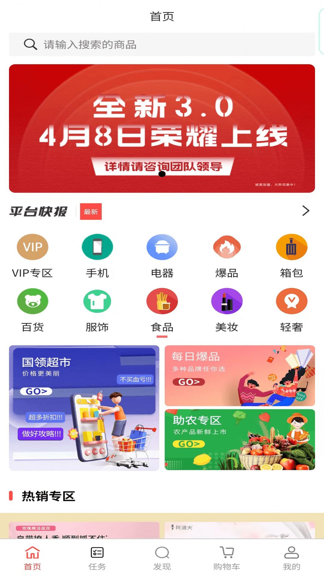 國領優選