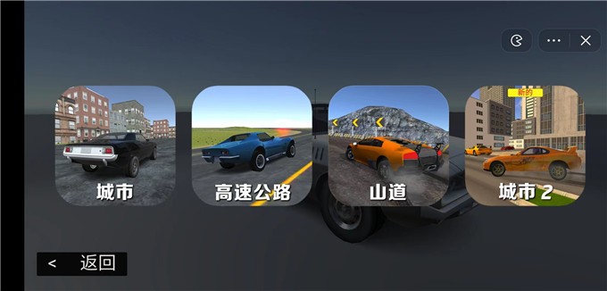 激烈競速賽車